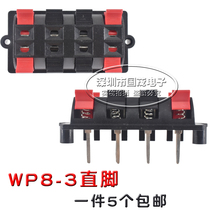 WP8-3 wiring clip 8p terminal speaker wiring clip 8-bit quick wire clip test wiring card fixing hole straight foot