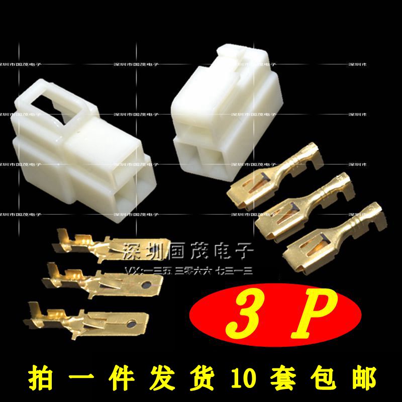 6 3 Automotive connector connector 3P Motor male wiring terminal Air butt plug socket 3 bits 3 holes