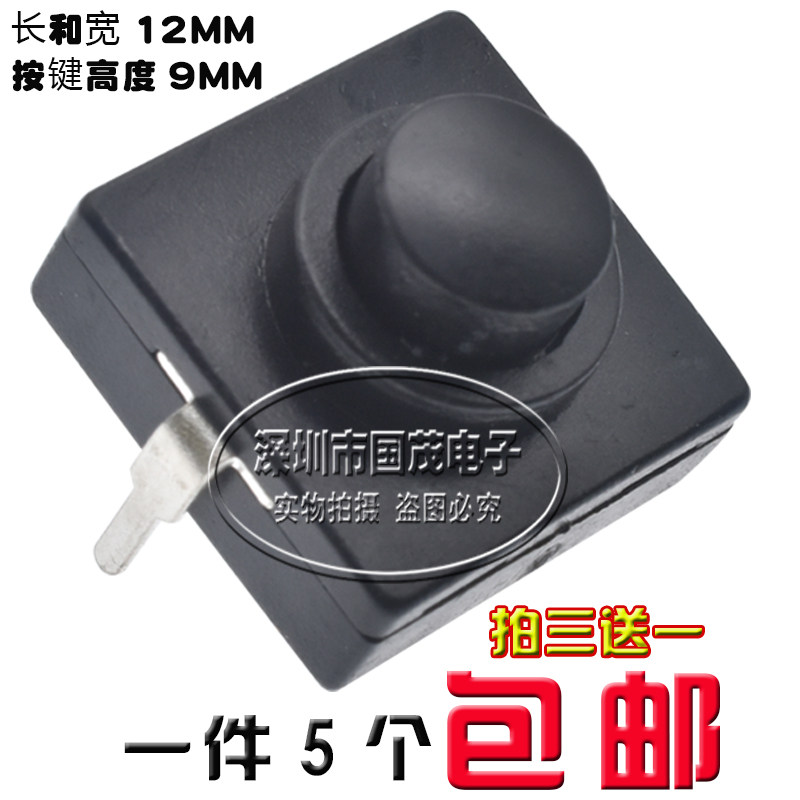 112D flashlight switch button 2-pin power switch self-locking miniature button Length 12 width 12 height 9 1