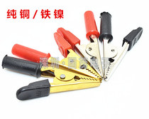 Pure copper small crocodile clamp small number of battery clamp full copper power clamp battery charge clamp test clip copper plated battery clamp