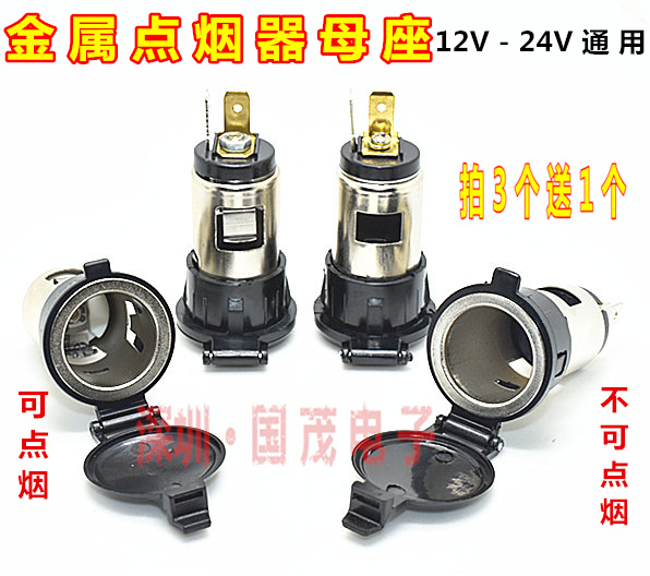 Cigarette lighter Notre Dot car Cigarette Lighter Socket Car Locomotive Modified Loading Socket 12V-24V Universal
