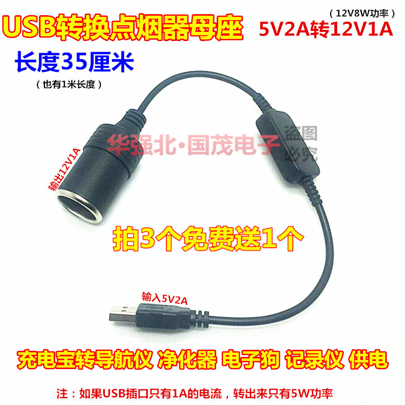 usb transpoint cigarette lighter seat headstock head wagon recorder action power cord parking monitor conversion purifier