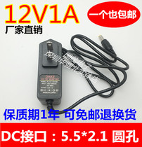 12V1A Power supply adapter Telecom set-top box Fiber cat 12V0 5A power cord DC5 5 * 2 1