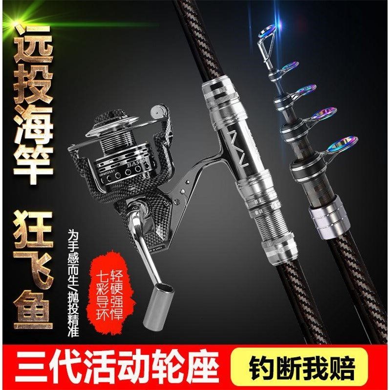 Sea pole metal wheel set fishing rod carbon sea pole ultra-light ultra-hard sea fishing rod throwing rod fishing gear