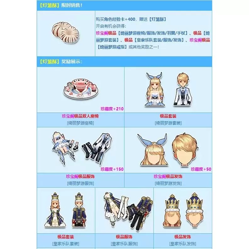 Qq Speed Lantern Pastry Bag with Beautiful Dreamy Hair Accessories, Rich Woman Headpiece/Royal Band, Etc