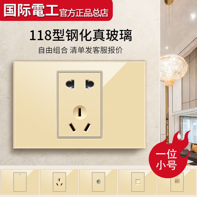 International Electrics Home Concealed 118 Type of golden tempered glass switch socket panel porous One 16a 5 holes
