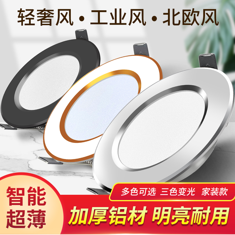 Smart LED downlight 3w dimmer 2 5 inch 3 inch 4 inch suspended ceiling living room ceiling light Ultra-thin hole light 7 5 cm