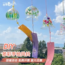Japanese transparent glass wind chime diy material package kindergarten handmade pendant childrens hand-painted summer outdoor hanging decoration