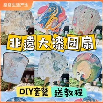 Intangible cultural heritage bleached lacquer big lacquer fan DIY pigment handmade material package rice paper fan bookmark floating paint tie-dye watermark bleaching and dyeing