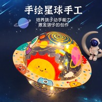 Planet lamp handmade diy material Mid-Autumn Festival childrens hand-painted acrylic painting graffiti night light toy gift