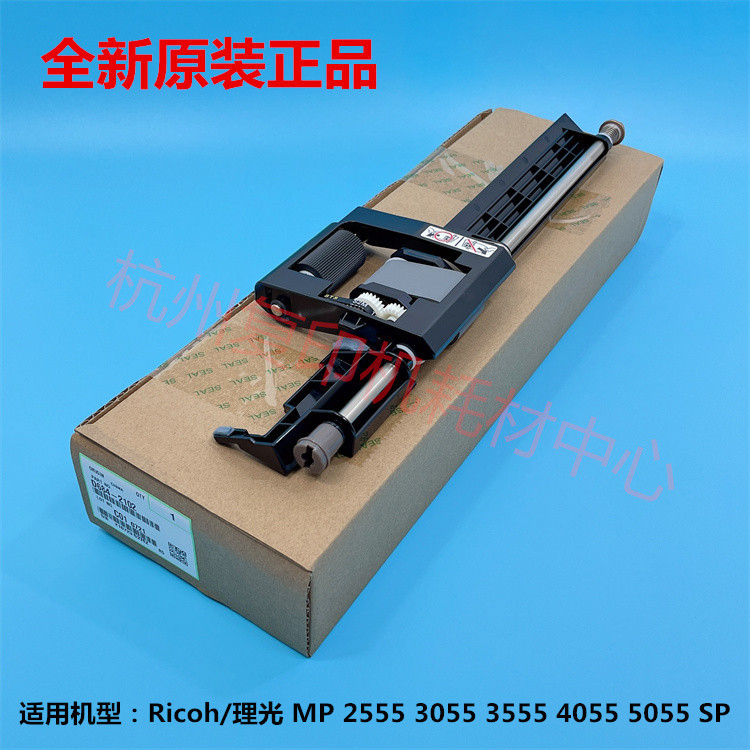 Original Ricoh Mp 2555 3055 3555 4055 5055 Sp Document Feeder Pickup Wheel Assembly Original Ricoh Mp 2555 3055 3555 4055 5055 Sp Document Feeder Pickup Wheel Assembly