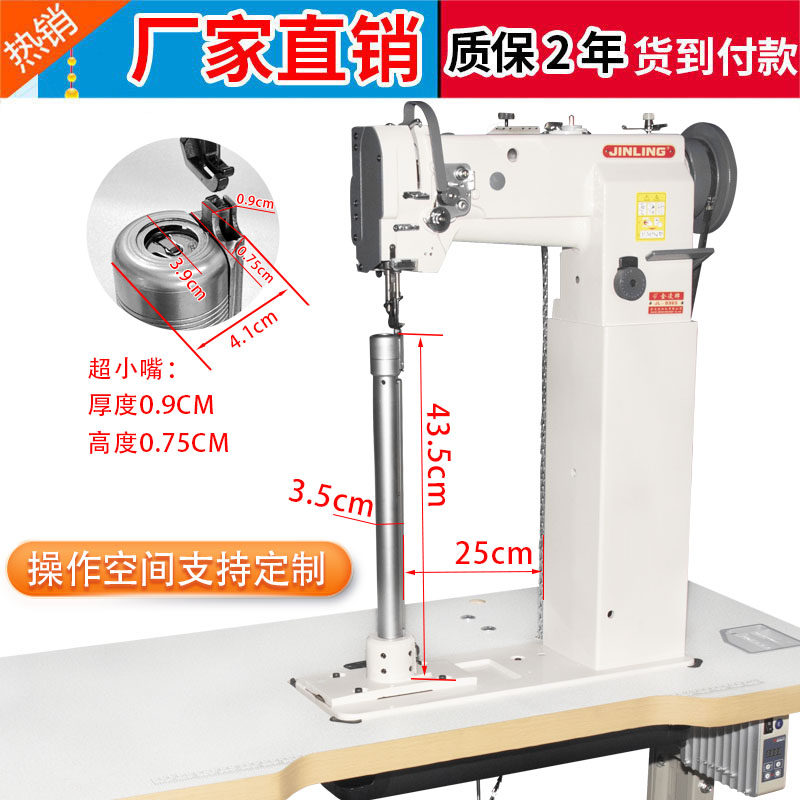 Швейная машина Jinling 8365 с высокой колонной и поворотным рычагом