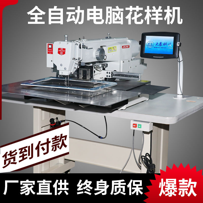 Jinling 3020G computer pattern machine trademark webbing upper shoe upper needle car laser bag opening automatic sewing machine