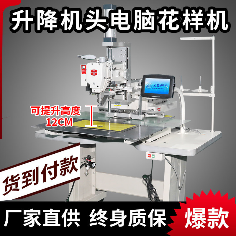 Lift Head Computer Figure Machine Round Hole Cushion Sofa Tons Bag Holding Pillow Machine Ultra-Thick Material Fully Automatic Sewing Machine
