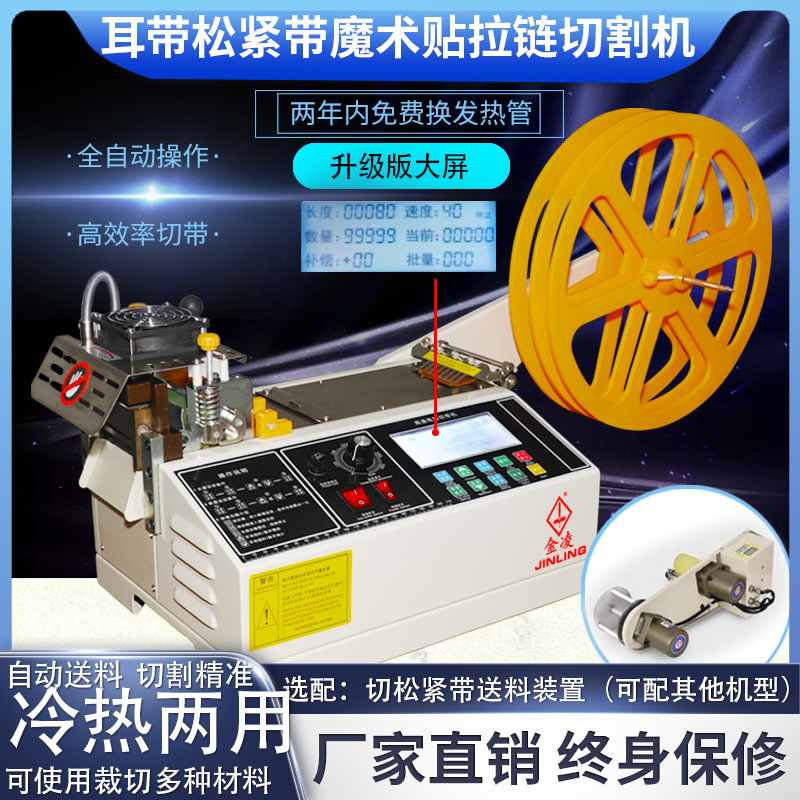 Direct Drive Fully Automatic Hot and Cold Belt Cutting Machine Rounded Corner Velcro Webbing Zipper Elastic Band Cutting Rope Cutting Machine Direct Drive Fully Automatic Hot and Cold Belt Cutting Machine Rounded Corner Velcro Webbing Zipper Elastic Band Cutting Rope Cutting Machine