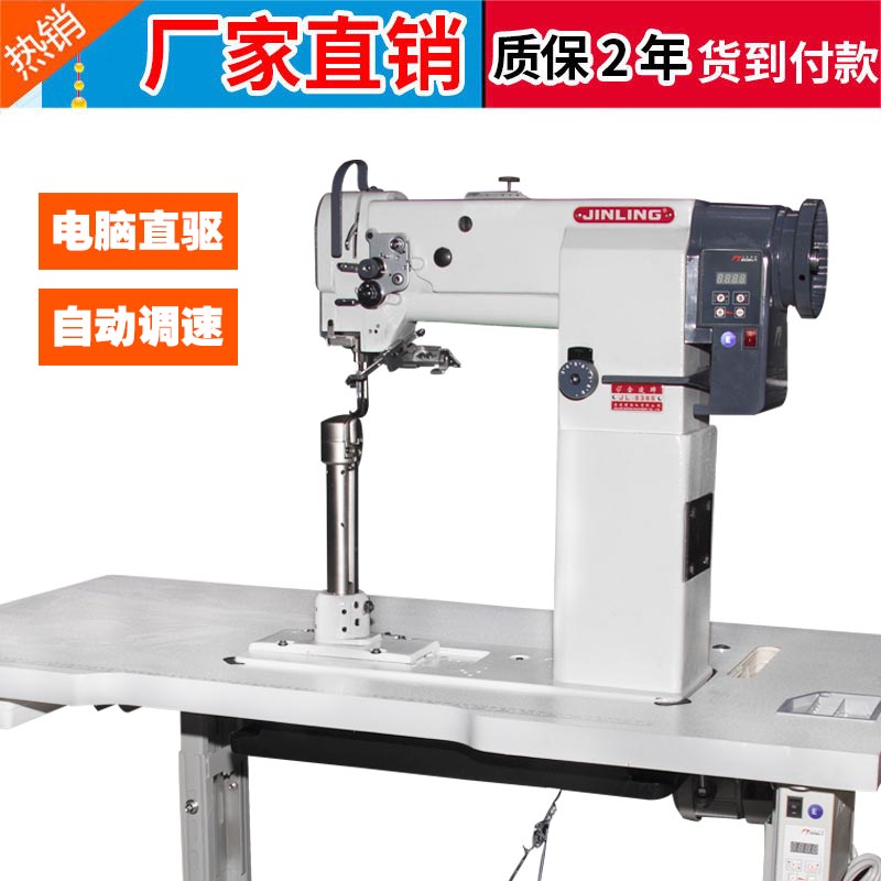 Швейная машина Jinling 8365 с высокой колонной и поворотным рычагом