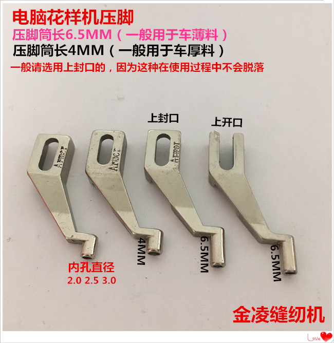 High quality computer pattern machine presser foot medium and short presser foot sewing machine accessories full