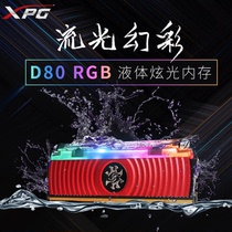 Weigang XPG Longyao D60G 3200 360016GB (8G x 2) Packaged D41 D80 RGB water cooled light strip
