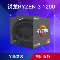 AMD Sharp Dragon Ryzen 3 1200 Desktops Quad-core New Boxed CPU AM4 DDR4 DDR4 A320