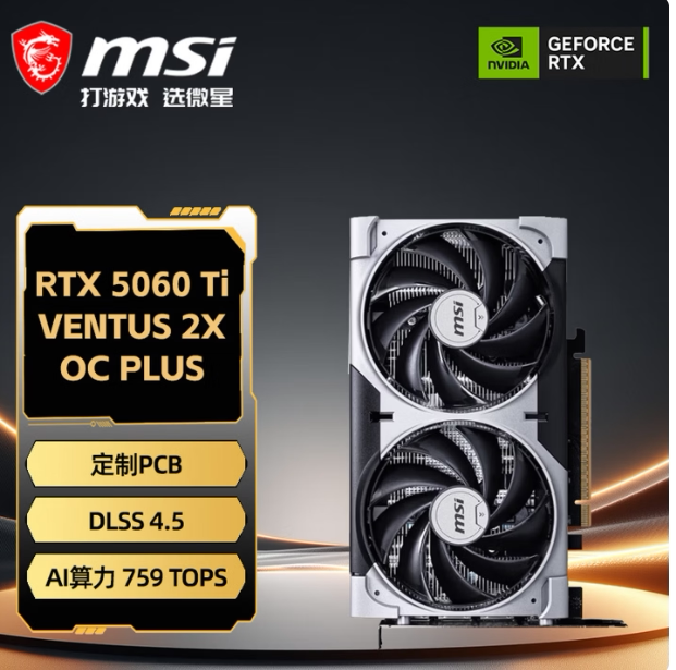Brand New Msi Rtx5060Ti 8g Ventus 2X Oc Plus New Chinese Version Gaming Graphics Card Brand New Msi Rtx5060Ti 8g Ventus 2X Oc Plus New Chinese Version Gaming Graphics Card