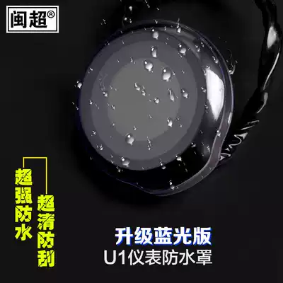 (Spot) Mavericks electric car U1 US waterproof shell instrument waterproof cover waterproof cover modification accessories