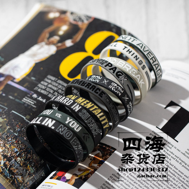 EliteAthletic hand ring MOTIVATIONAL SILICONE MOVEMENT WRISTBAND BASKETBALL EAG series Nine-Taobao