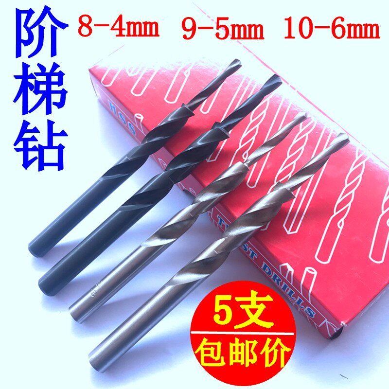 Ladder drill 10 to change 6 9 to 5-shift door drill 8-to-4 doors and windows aluminium alloy machined perforated Steps Baota Secondary drill bit-Taobao