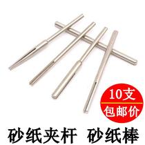 Sandpaper clip rod clip needle grinding rod Saw blade connecting rod Slice clip handle 2 35 3mm root carving jade electric grinding hanging grinding
