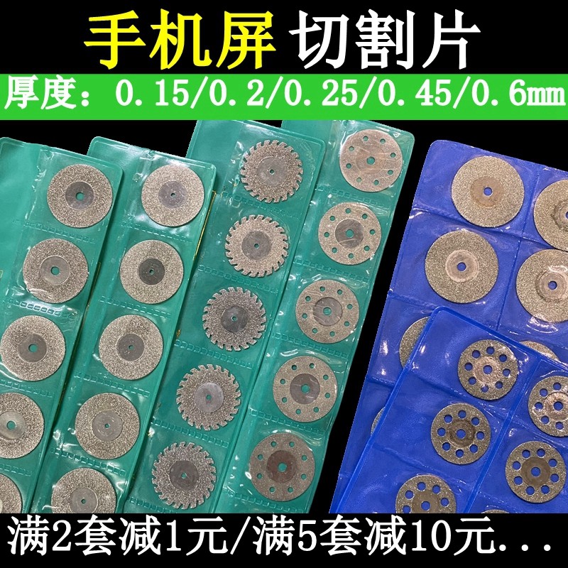 Ultrathin diamond sand sheet 22 diamond saw blade mobile phone middle frame screen cut blade unframe cut screen machine blade