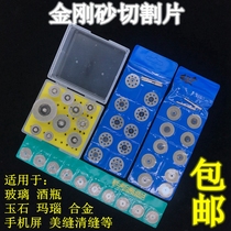 Emery slice Diamond tooth grinding piece Jade glass bottle electric grinding saw blade Ceramic tile cleaning seam beauty seam tool