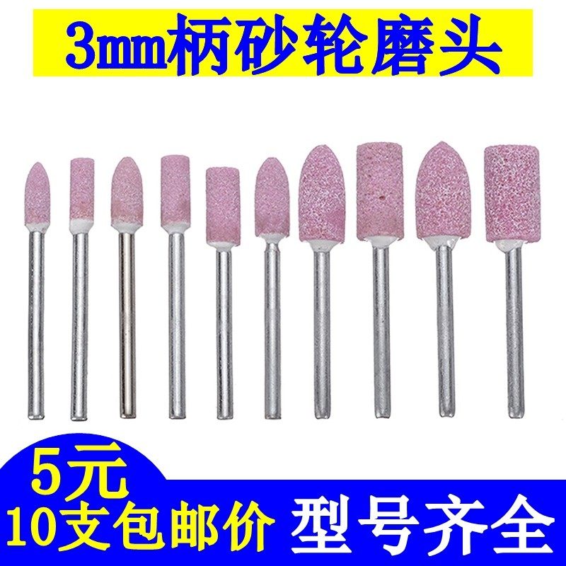 Firestone grinding wheel grinding head cylindrical spherical peach tip triangular red chrome corundum ceramic grinding head suit 3 handle