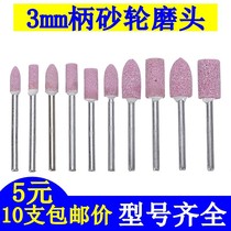 Flint grinding wheel grinding head Cylindrical spherical peach tip triangle Red chrome corundum ceramic grinding head set of 3 handles