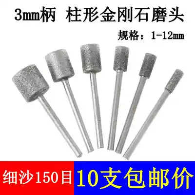 Emery stone grinding head cylindrical fine sand diamond grinding Rod 3mm Jade glass fiber iron mold alloy grinding head