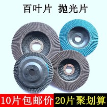 100 blade grinding sheet 100 angle grinder stainless steel polishing sheet Flat emery cloth wheel Thousand leaf blade flower type page wheel