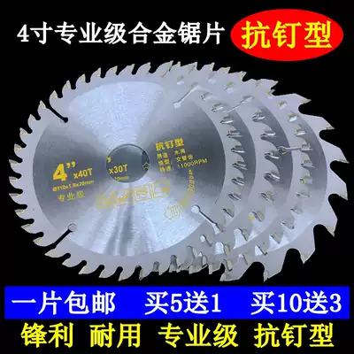 Alloy saw blade woodworking aluminum cutting electric saw blade 4 inch angle grinder portable saw circular saw blade cutting blade