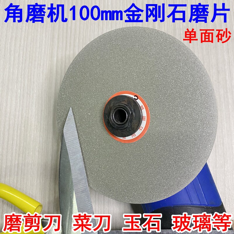 4 Inch Diamond Millstones 100 Corner Mill Diamond Sand Mill Blade Glass Jade Seal Engraving Kitchen Knife Agate Mill Piece-Taobao