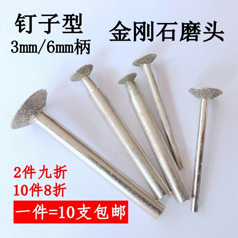 T-type diamond grinding head K needle thin nail head diamond sand grinding rod stone marble green stone peeled and polished seal engraving