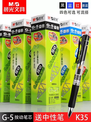 Нейтральный утренний черный ученик K-35 с 0,5 прессы в ядре G-5 Pen-Core. Учитель с красной водой, синие черные чернильные чернила, нажмите на движение ручки, чтобы нажать на ручки ядро
