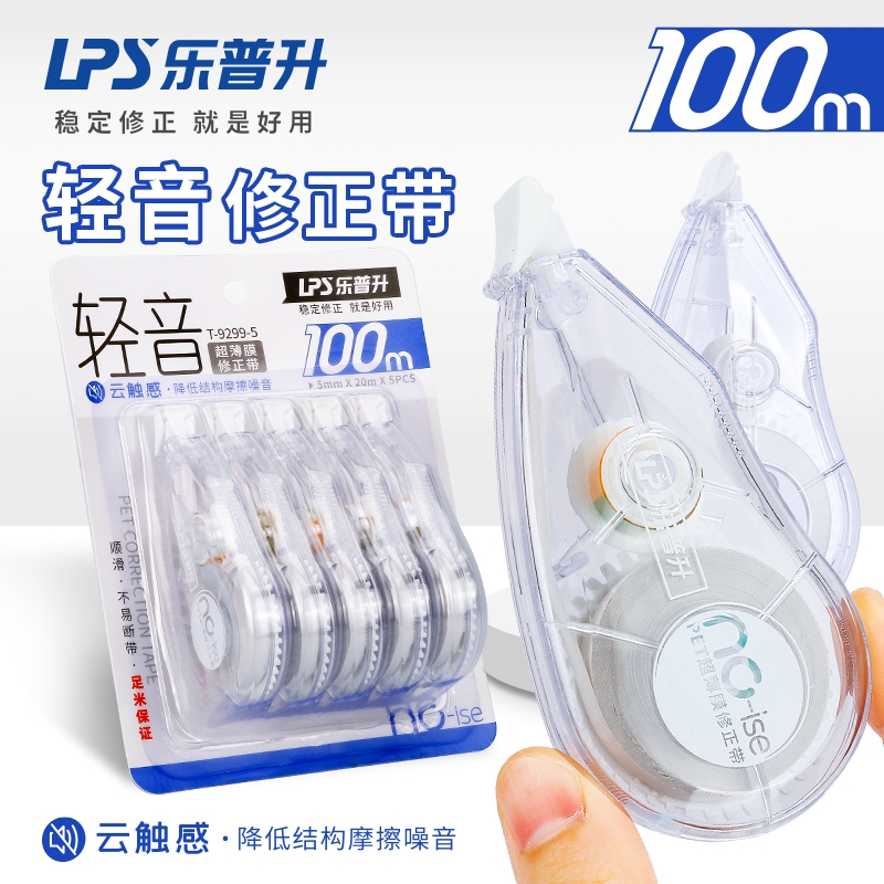 Lepu Sheng Correction Belt Light Element Series