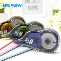 Student stationery Le Pu Sheng 965 large capacity correction belt BIG correction belt 36 meters student correction belt error correction belt 3 installed office correction belt