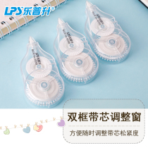 Le Pu Sheng correction belt plain product series Student office correction belt 36m large capacity discount package 3 sets of correction belt 90289