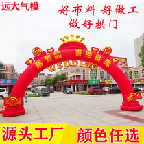 Wedding arches new outdoor double joy dragon and phoenix double happiness custom printing wedding Air model fan wedding rainbow door