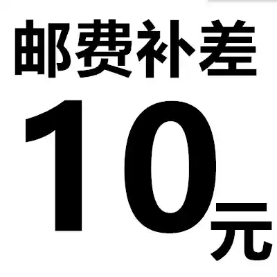 Postage difference
