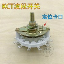 KCT band switch charger conversion multi-speed rotary switch one layer 1*11 Gear 12 foot belt positioning