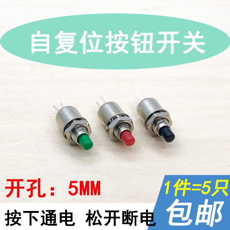 Ultra-miniature button switch PS-402 Lock-free self-reset point movement Mini press usual open opening 5MM