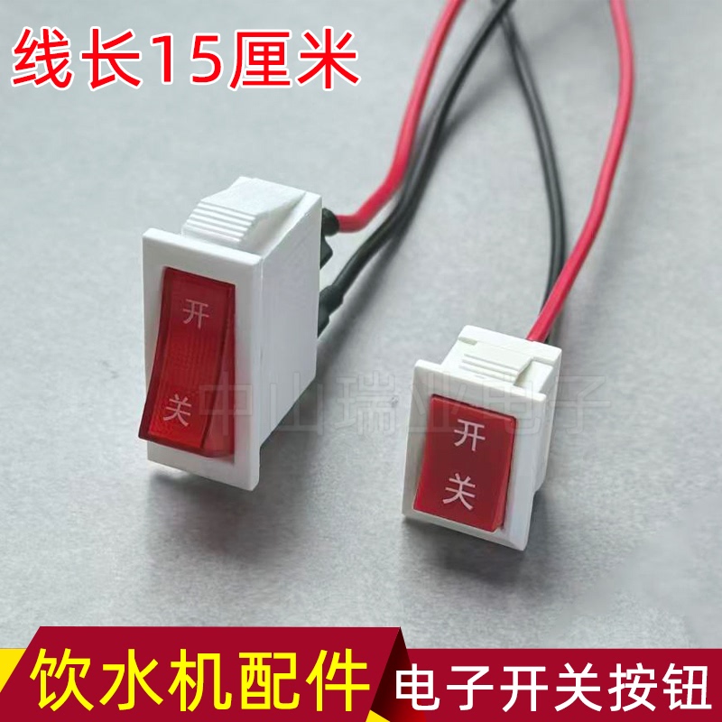 Universal Tea Bar Machine Water Dispenser Switch Water Purifier Ro Reverse Osmosis Membrane Machine Electronic Switch Kcd1Kcd3 Boat-Shaped Switch