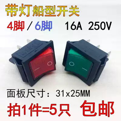 KCD4 boat button switch 4 feet 6 feet 220V shift shift power button switch 16A 250V with light