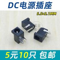 DC plug DC-005 DC power socket 5 5 * 2 1MM three feet straight plug DIY universal power supply seat
