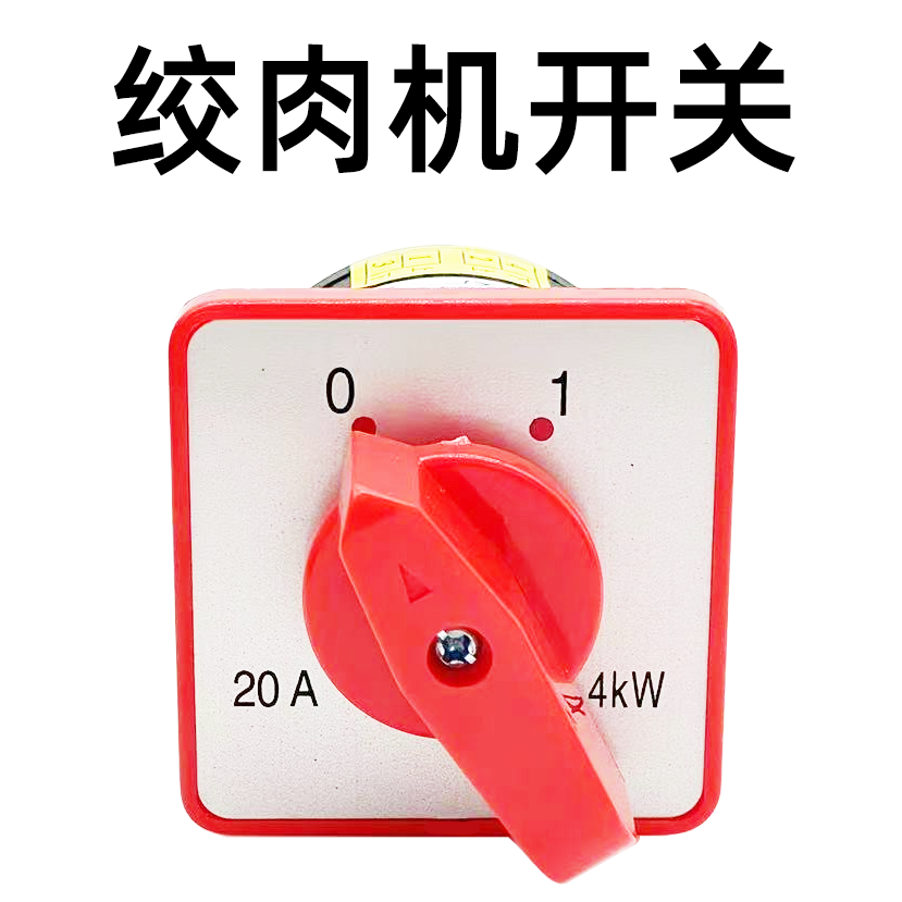 Universal Wringing Machine Accessories Wringing Machine Special knob switch Safe and durable waterproof and anti-leakage