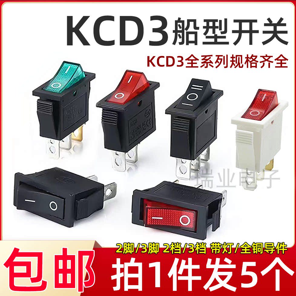 KCD3 Rocker Switch 2 Feet 3 Feet 2 Gear Wane Power Button Switch 16A250V White Hull Red Green Ribbon Light